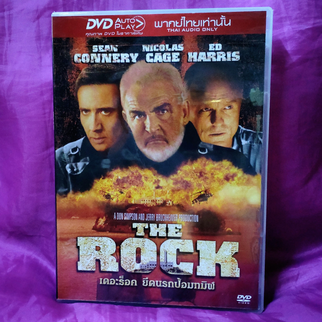 DVD Movie The Rock : ดีวีดี ภาพยนตร์ เดอะ ร็อก ยึดนรกป้อมมหากาฬ