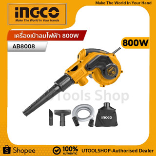 INGCO เครื่องเป่าลมไฟฟ้า+ดูดฝุ่น 800W รหัส : AB8008 เป่าลม/ ดูดฝุ่นได้ สามารถปรับแรงลมได้  แท้ 100% ประกันศูนย์ 2 ปี