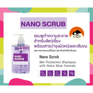 แชมพู Nano Scrub ฆ่าเชื้อแบคทีเรีย ให้ความชุ่มชื้นที่ผิวหนัง ขนาด 280 ml.