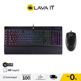 Corsair K55 Gaming Keyboard + Mouse RGB (TH) คียบอร์ด + เมาส์เกมมิ่ง (รับประกันสินค้า 2 ปี)