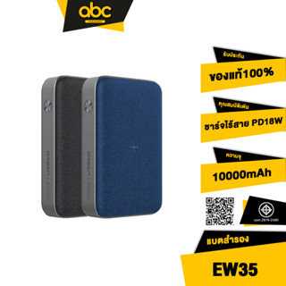 [ส่งไว 1 วัน❗] Eloop EW35 10000mAh Power Bank ของแท้100% แบตสำรองชาร์จไร้สาย18W ชาร์จเร็ว QC 3.0