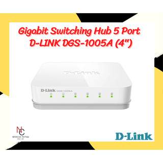 Gigabit Switching Hub 5 Port  D-LINK DGS-1005A (4")