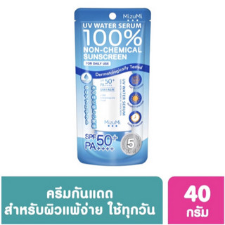 ❤️‍🔥ถูกที่สุด แท้💯 กันแดด (สำหรับผิวแพ้ง่าย) Mizumi UV Water สูตร สีฟ้า PRO SPF50+ PA+++++