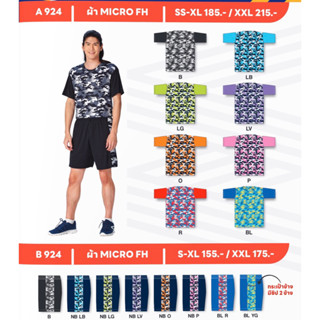 A924 เสื้อฟุตบอล ผ้าพิมพ์ สั่งได้ทุกสีทุกขนาด ลดราคา