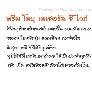 Vitamin c 15g/30g Preme Nobu Natural c white พรีม โนบุ ซี ครีมบำรุงผิวหน้า