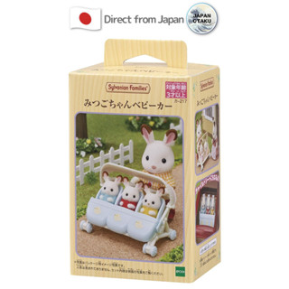 Sylvanian Families Triplets รถเข็นเด็ก ของเล่นสะสม