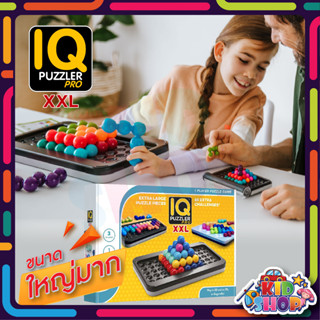 IQ XXL Extra Large Boardgames Jumbo Kanoodle IQ Game ไอคิวเกมส์ พัฒนาสมอง แก้ติดเกมส์ IQ XXL  IQยักษ์