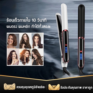 ที่หนีบผม  2in1ที่หนีบผม เครื่องหนีบผมเงา หนีบผม  ม้วนผม ที่หนีบผม 160-220 °อุณหภูมิสี่ตัวเลือก เครื่องหนีบผม ระดับ ร้อนเร็ว ผมตรง ผมหยิก