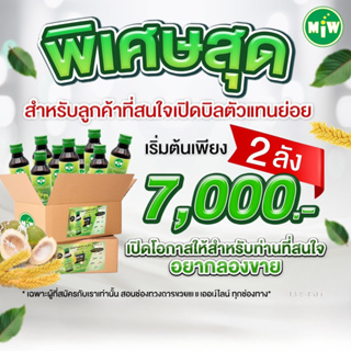 [โปรตัวแทนปลีก 2 ลัง ] MIW หัวเชื้อน้ำหวานเข้มข้น สินค้าขายดี น้ำตาลสด ,ราสเบอรี่ ,ใบเตย ,ลิ้นจี่ ,คาราเมล