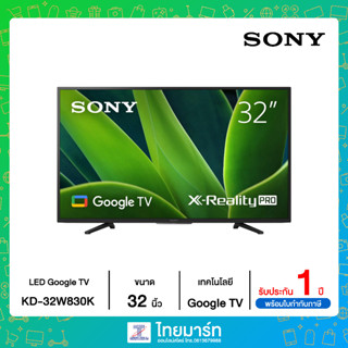 SONY  สมาร์ททีวี 32 นิ้ว BRAVIA LED GOOGLE TV รุ่น KD-32W830K