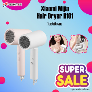 Xiaomi Mijia Water Ion Electric Hair Dryer/Showsee ไดร์เป่าผม เครื่องเป่าผมไฟฟ้า เครื่องเป่าผม ไดร์เป่าผมไฟฟ้าไอออน