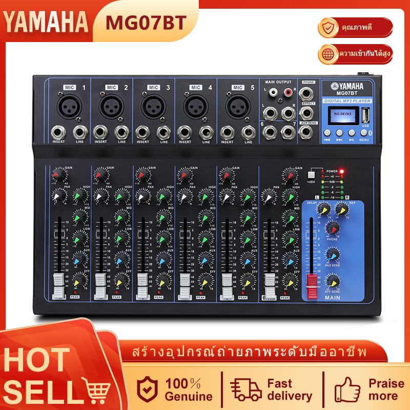 YAMAHA MIXER MG07BT มิกเซอร์มืออาชีพ 7 ช่อง มิกเซอร์ ช่องสัญญาณ USB เครื่องขยายเสียง KTV เครื่องขยาย