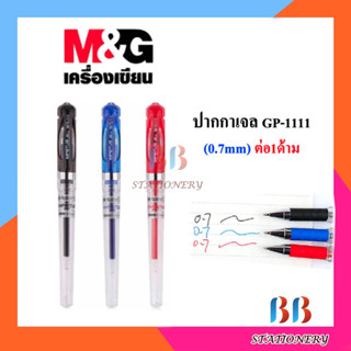 GP1111 ปากกาเจลปลอก 0.7mm แพ็ค 5 แท่ง