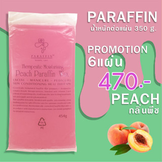 พาราฟิน บำรุงผิว กลิ่นพีช – Paraffin Peach 350 กรัม โปรฯ 6 แผ่น