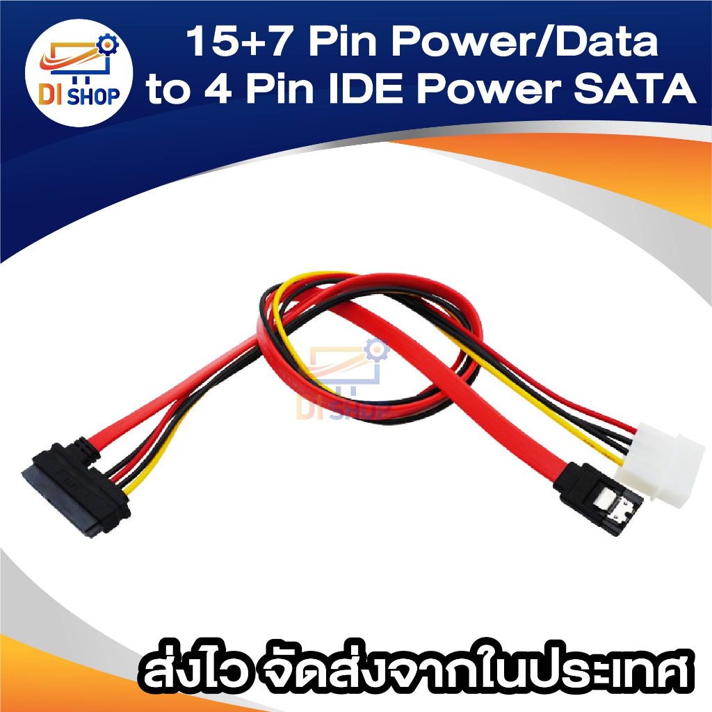 40cm 15+7 Pin Power/Data to 4 Pin IDE Power SATA Data Hard Cable