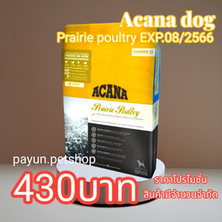 Acana อคานา​ 2kg.อาหารสุนัข​ อาหารหมา​เกรดพรีเมี่ยม​