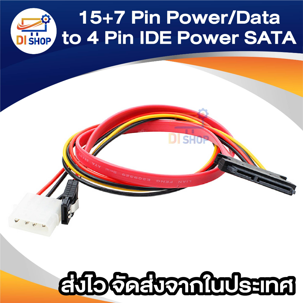 40cm 15+7 Pin Power/Data to 4 Pin IDE Power SATA Data Hard Cable