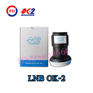 LNB หัวรับสัญญาณ Ku-Band PSI OK-2 (UNIVERSAL) (ใช้กับจานทึบแยกอิสระ2จุด)