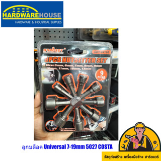 ลูกบล็อค Universal 7-19mm 5027 COSTA