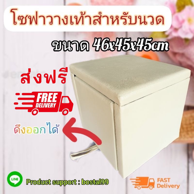โซฟาสำหรับวางเท้านวด อุปกรณ์สำหรับนวด วางเท้า
