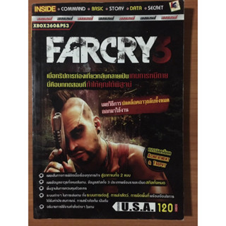 หนังสือบทสรุป Farcry 3 (PS3)