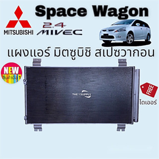 แผงแอร์ Mitsubishi Spacewagon มิตซูบิชิ สเปซวากอน แผงคอยล์ร้อน รังผึ้งแอร์ Condenser