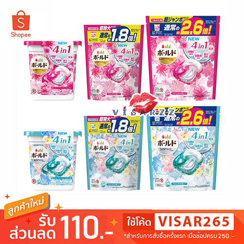 P&G Bold Power Gel Ball 4D เจลบอล ลูกบอลซักผ้า ช่วยให้การซักผ้าง่ายและสะดวกยิ่งขึ้น ให้กลิ่นหอมนานตลอดวัน ไม่อับชื้น
