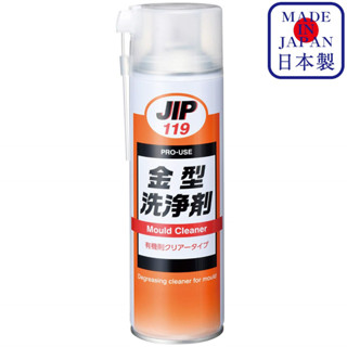 JIP119 Mold Cleaner 500ml นํ้ายาทําความสะอาดสําหรับแม่พิมพ์ Parts Cleaner / Ichinen Chemicals(อิชิเนน เคมีคอล)