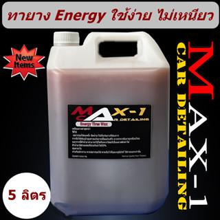 ทายางดำสูตร Energy Tires Waxขนาด 5 ลิตร