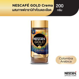 NESCAFÉ Gold Crema Colombia เนสกาแฟ โกลด์ เครมมา อินเทนส์ แบบขวดแก้ว ขนาด 200 กรัม NESCAFE