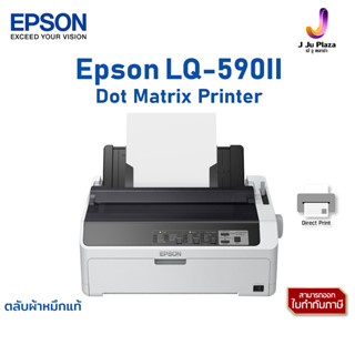 Dot Matrix Printer EPSON LQ-590II Print  550 cps /USB 2.0/1Y **หมึกแท้