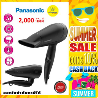 PANASONIC ไดร์เป่าผมสีดำ 2,000 วัตต์ รุ่น EH-ND65 KL (สินค้าจำกัด 1 คำสั่งซื้อต่อ1ชิ้น)