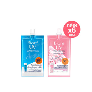 กันแดดซอง Biore UV Aqua Rich Watery Gel SPF50+ PA++ (แบบกล่อง)