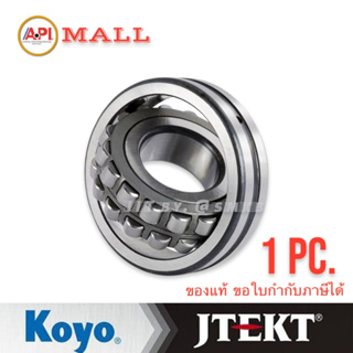 KOYO bearing 22215 RZ W33C3 JAPAN ตลับลูกปืนเม็ดโค้งสองแถวปรับแนวได้เอง รูเตเปอร์ รูตรง 22215 E (75mm x 130mm x 31mm)