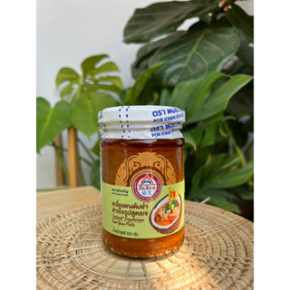 เครื่องแกงต้มยำสำเร็จรูปสูตรเจ 225กรัม Por Kwan Instant Vegatarian Tom Yum paste