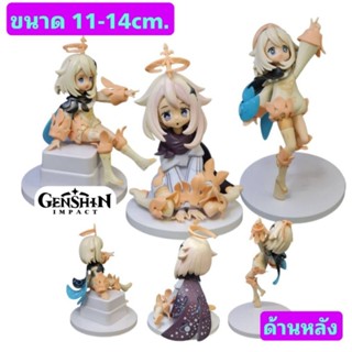 โมเดล Genshin impact Paimon เก็นชินอิมแพค ไพม่อน เซ็ท3ตัว ขนาด11-14cm.