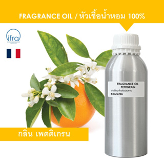 PETITGRAIN FRAGRANCE OIL (1 KG) - หัวน้ำหอม กลิ่น เพตติเกรน พรีเมี่ยม เข้มข้นสูง ไม่มีส่วนผสมของแอลกอฮอล์