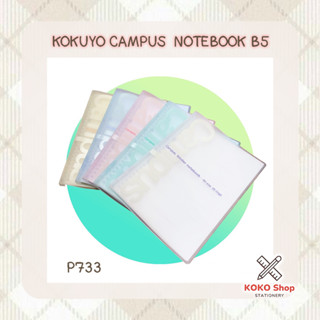 Kokuyo Campus binder notebook B5 -- โคคุโย่ แคมปัส สมุดโน๊ตสันห่วง ปกพลาสติก ขนาด B5