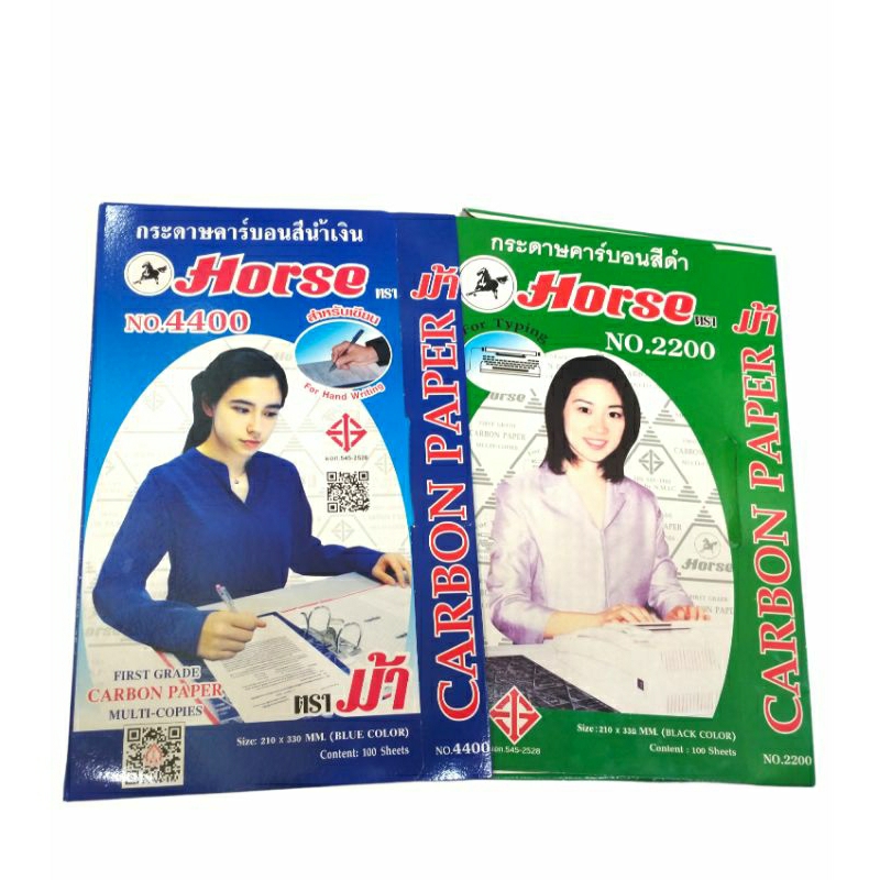กระดาษคาร์บอน สีน้ำเงิน สีดำ ตราม้า HORSE ขนาด A4 และ A5