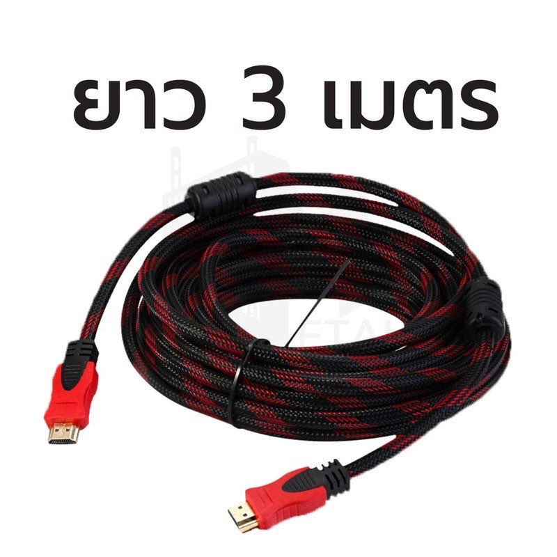 สาย TV HDMI 1.5 เมตร 3เมตร 5เมตร 10เมตร 15เมตร สายถักรุ่น HDMI 1.5M 3M 5M 10M 15M CABLE 3D FULL HD 1