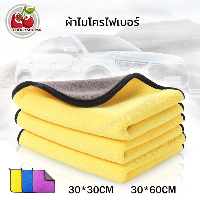 ผ้าเช็ดรถ ผ้าไมโครไฟเบอร์3D เกรดพรีเมี่ยม ซับน้ำไว หนานุ่ม 30×30/30x60cm 3สี