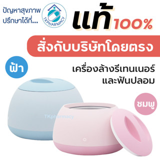 Furano Ultrasonic Cleaner เครื่องล้างฟันปลอม เครื่องล้างรีเทนเนอร์ ระบบอัลตราโซนิก