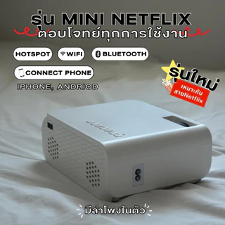 GISMO 📍 Mini Netflix 1080HD Projector โปรเจคเตอร์ มินิโปรเจคเตอร์ Built-In Andriod 9.0 HIFI 3W Auto-Focus