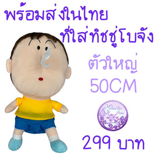 พร้อมส่ง จากกทม. ที่ใส่ทิชชู่โบจัง น่ารักมาก