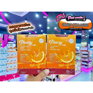 📣เพียวคอส📣Pimry Collagen Shotพิมรี่พาย คอลลาเจน ช็อต 50000mg.(1กล่อง10ซอง)