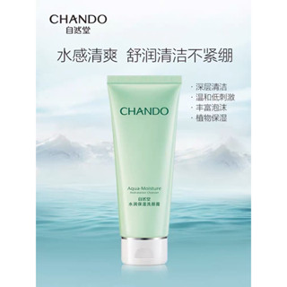 📦พร้อมส่ง📦 โฟมล้างหน้า CHANDO Aqua-Moisture Hydratation Cleanser 100 G