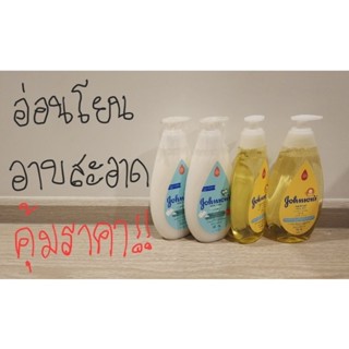 จอห์นสัน ท๊อปทูโท เบบี้บาธ Johnson Top to toe/ Milk + Rice สบู่เหลวอาบน้ำและสระผม ขนาด500มล. ขวดปั๊ม