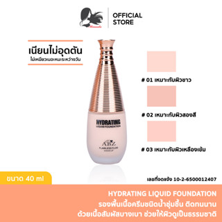 ABZ รองพื้นชนิดน้ำขวดสีทอง รองพื้นชนิดน้ำ แต่งหน้าติดทนนาน เนื้อครีมให้ความชุ่มชื้น ด้วยเนื้อสัมผัสบ