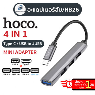 ฮับต่อพ่วงเพิ่มช่อง USB  HocoHB26  Hub USB 4in1 Adapter สำหรับโอนถ่ายข้อมูล และเชื่อมต่ออุปกรณ์เสริม