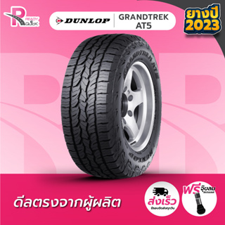 DUNLOP245/70R16 ยางรถยนต์ขอบ16 รุ่น AT5 (1 เส้น) ยางใหม่ปี 2023 สินค้าพร้อมส่ง 1 เส้น แถมฟรี จุ๊ปลม 1 ตัว ดันลอป